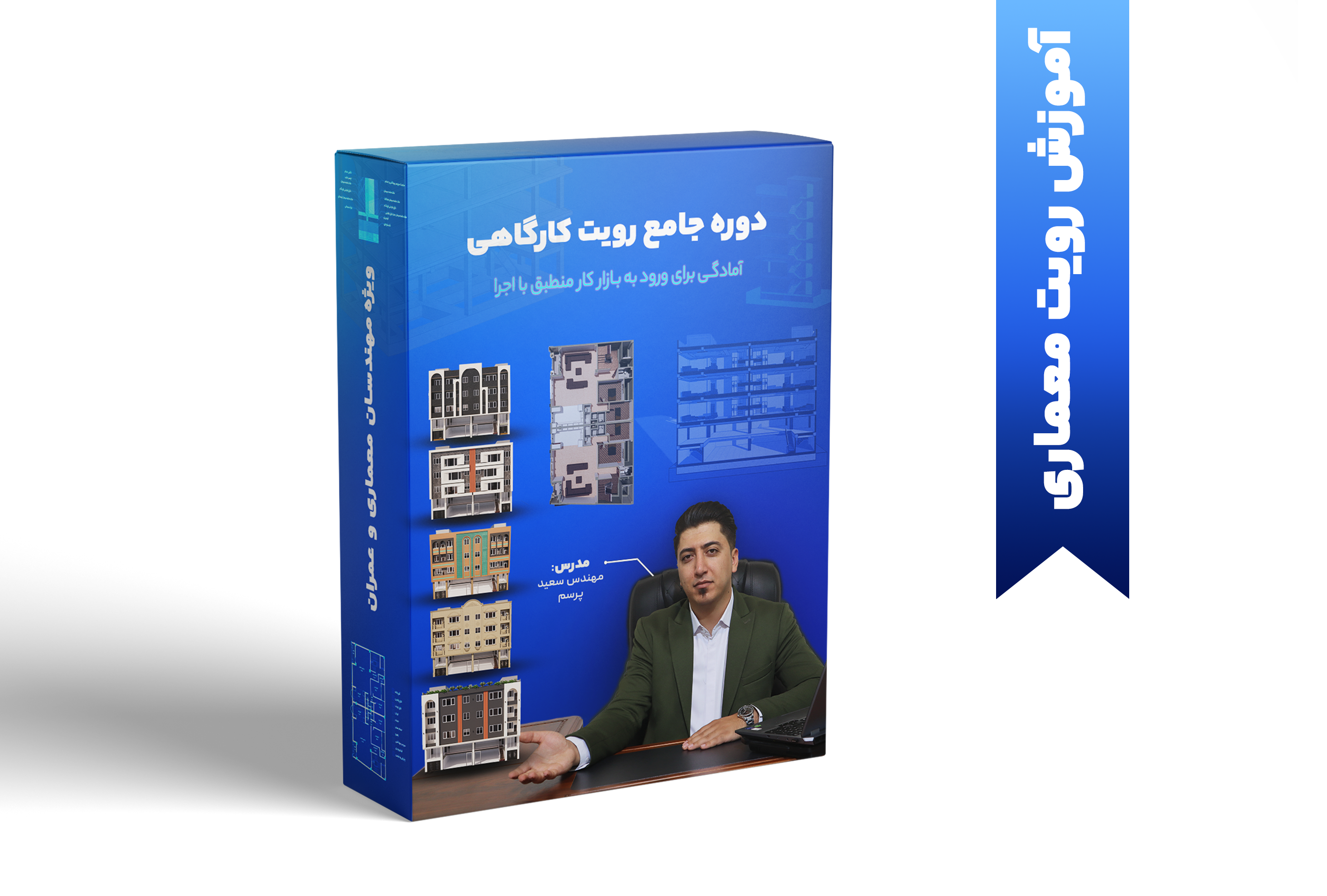 دوره رویت کارگاهی